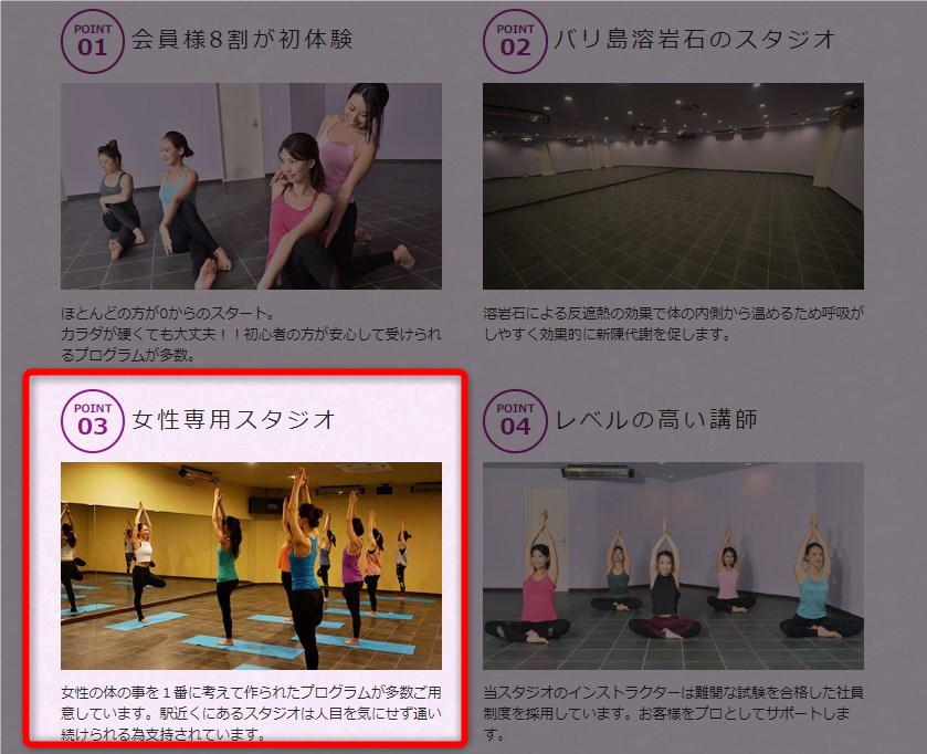 女性専用スタジオ