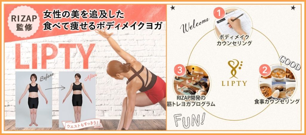 RIPTYイメージ