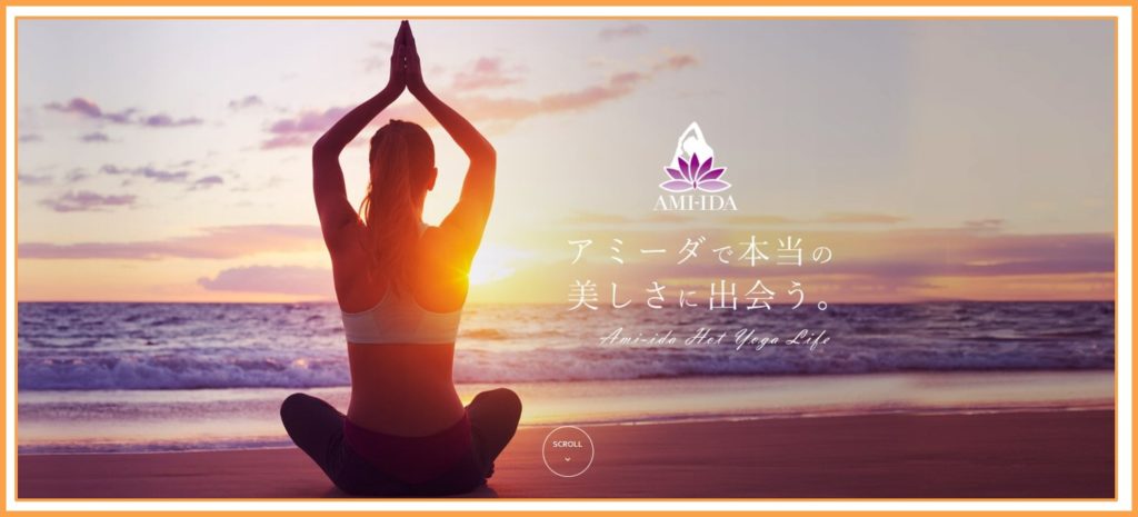 アミーダイメージ