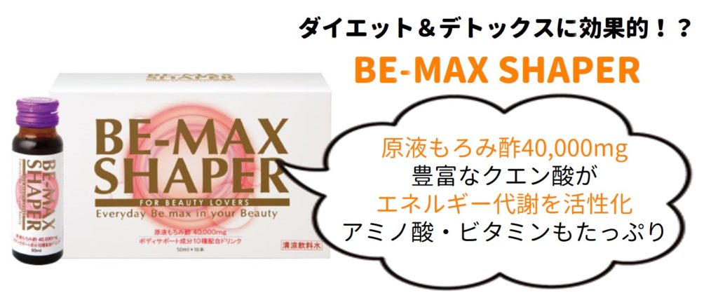 シェイパー