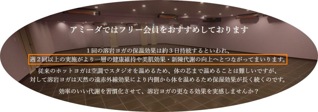 フリー会員