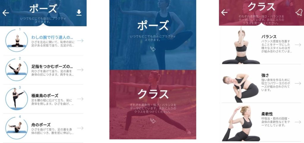 ポーズとクラス