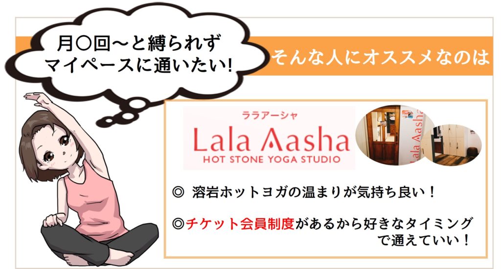 マイペースに通う