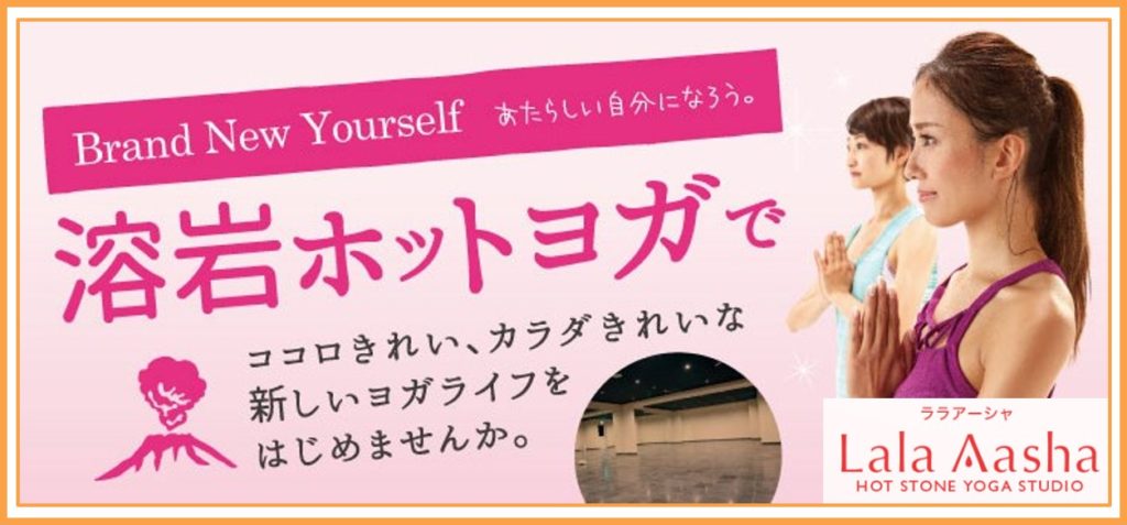 ララアーシャイメージ