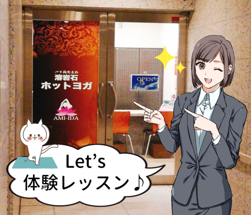 レッツ体験レッスン