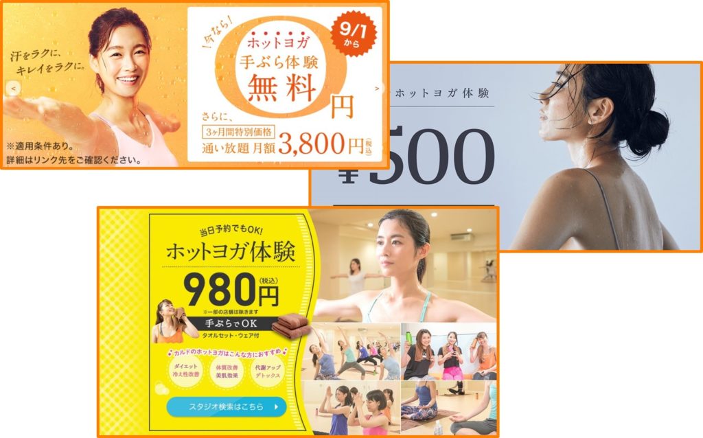 体験レッスン