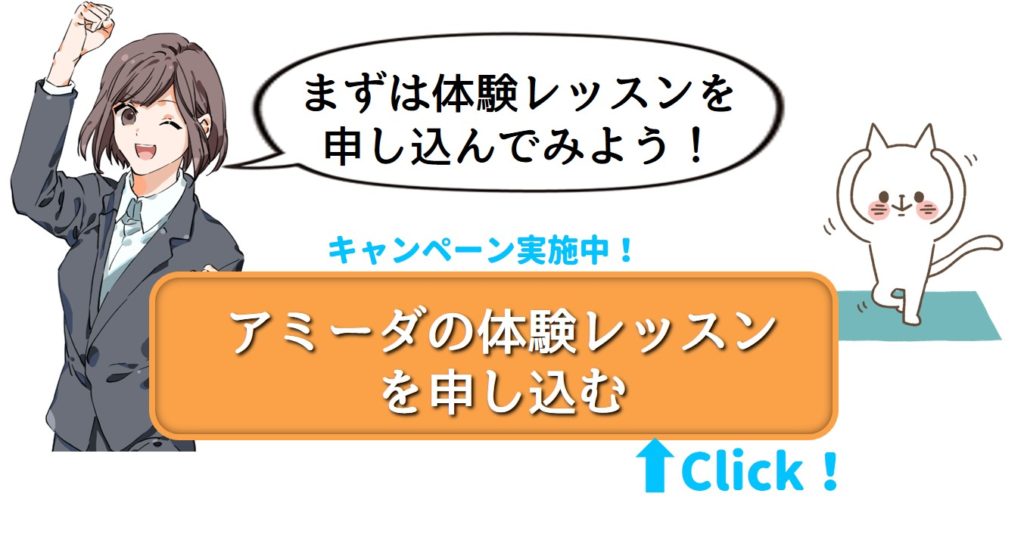 体験レッスンを申し込む