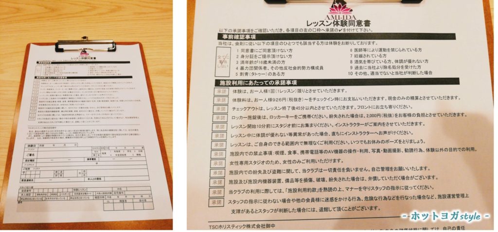 合意書