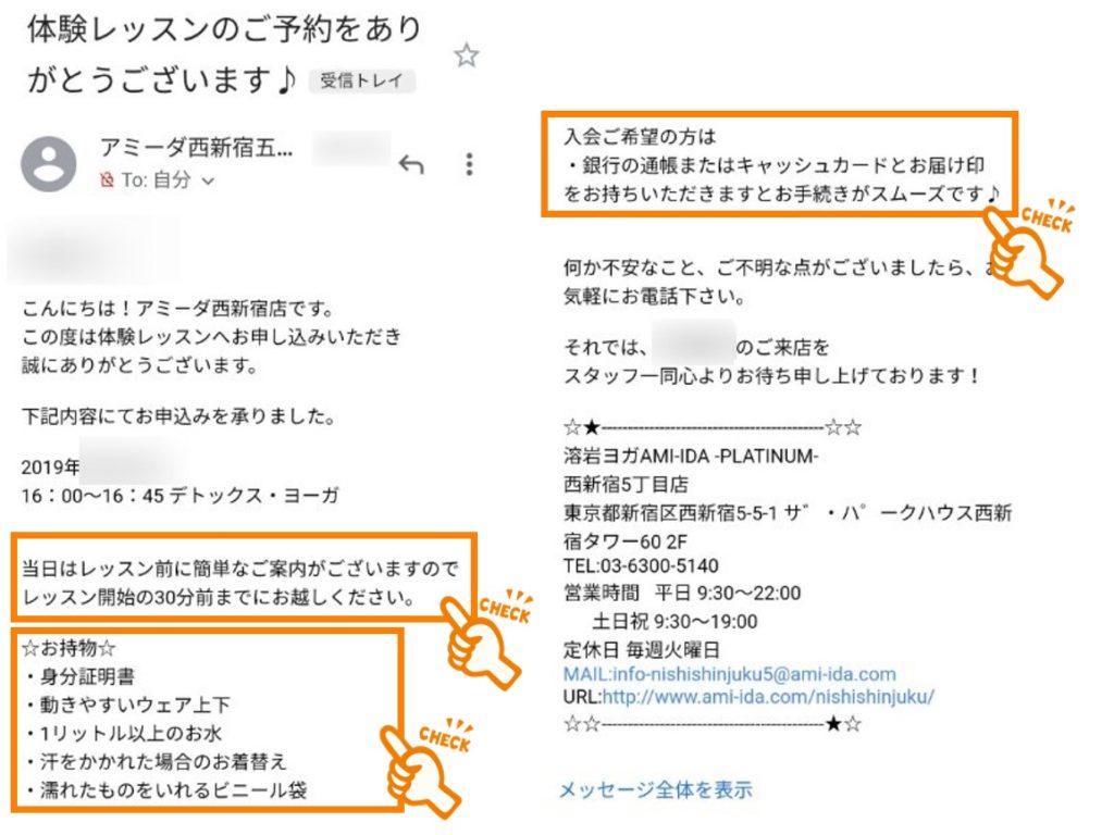 確認メール
