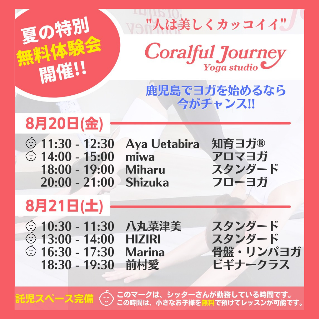7月さようなら〜！