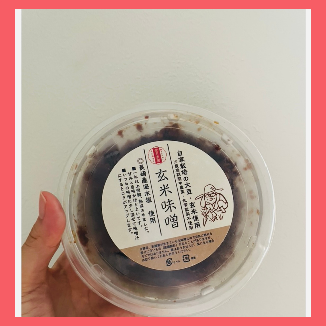 味噌にハマってます！