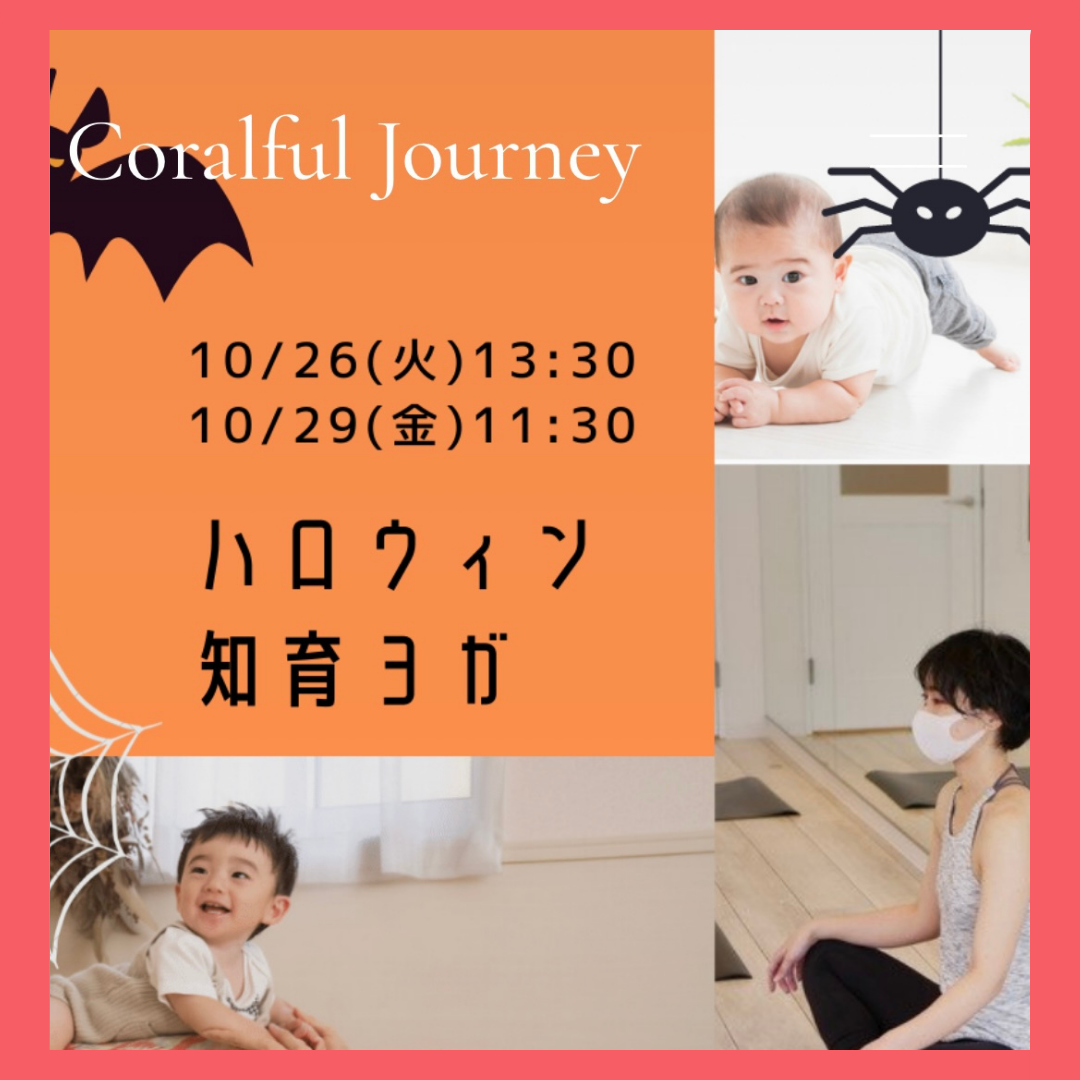 秋です