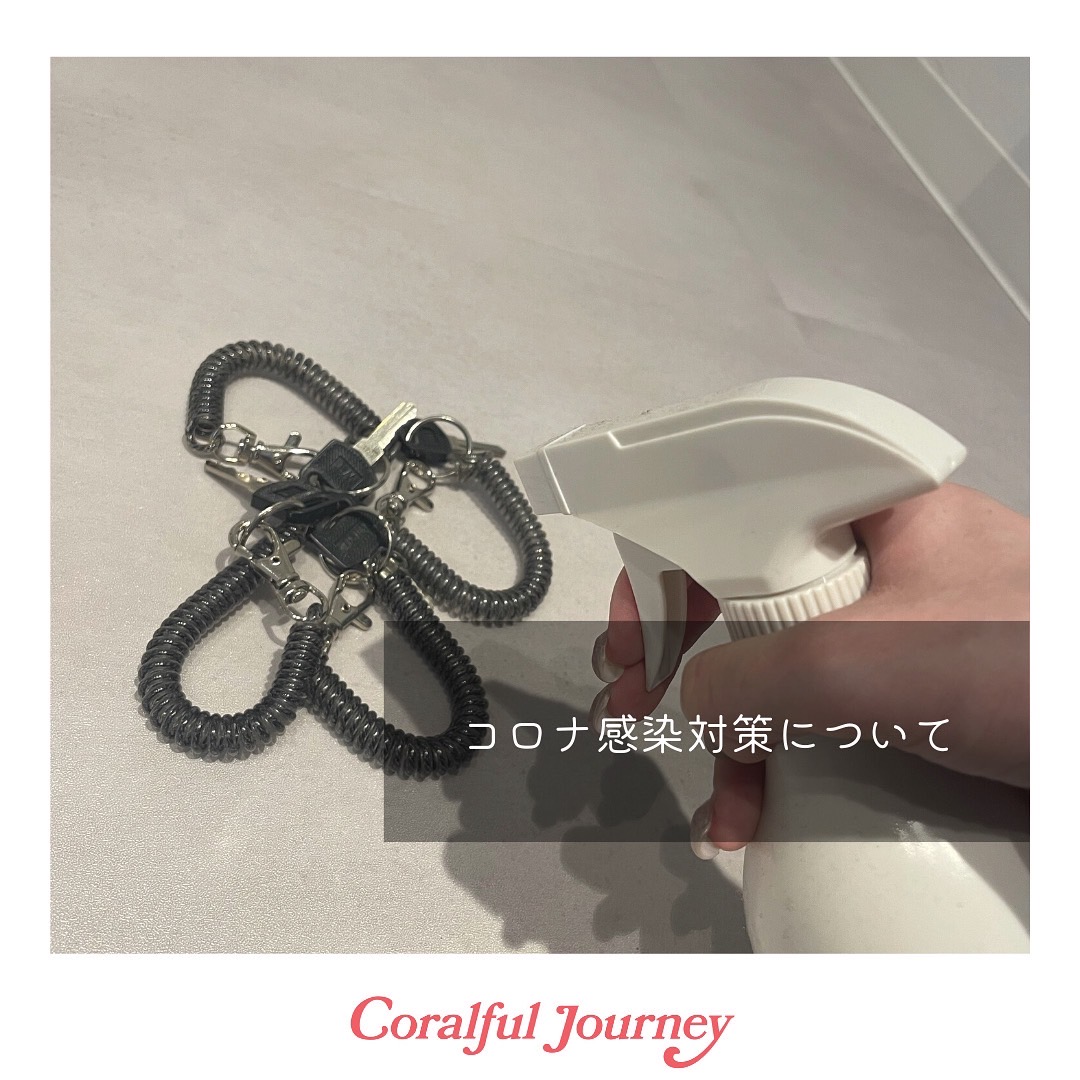 コロナ対策強化中！