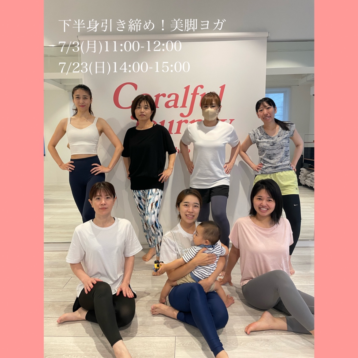 ◆下半身引き締め！美脚ヨガ◆講師Ai