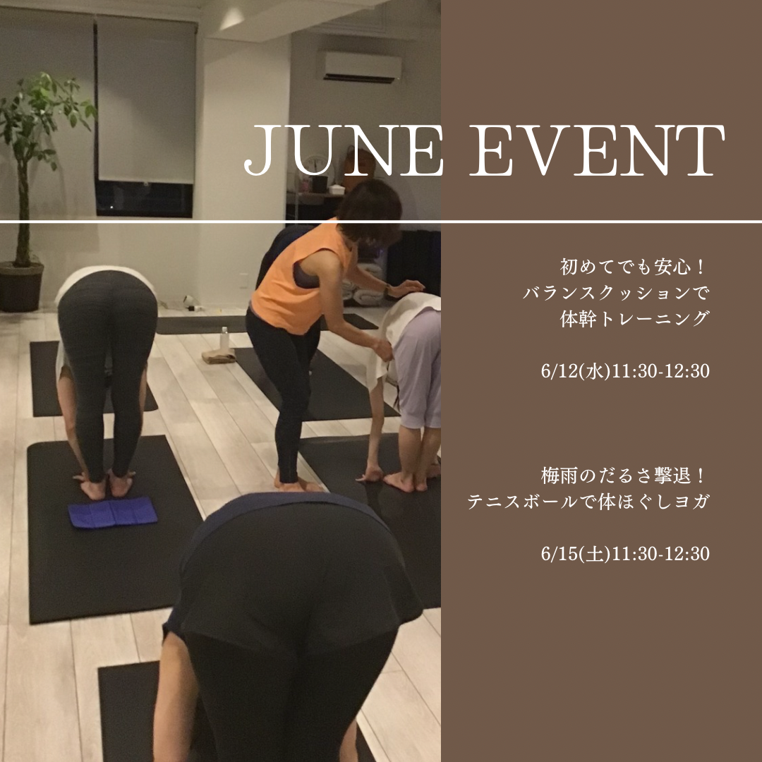 6月開催イベントのお知らせ